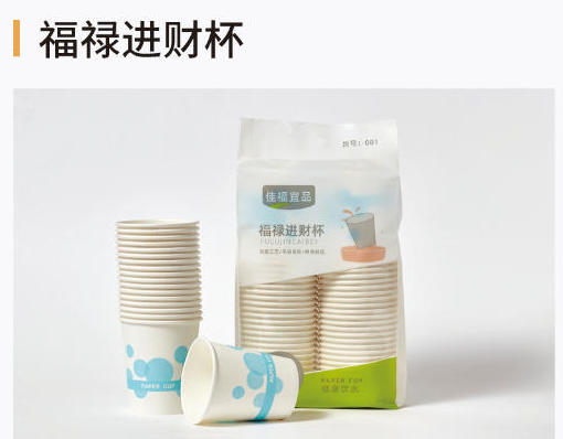 产品