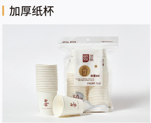 产品