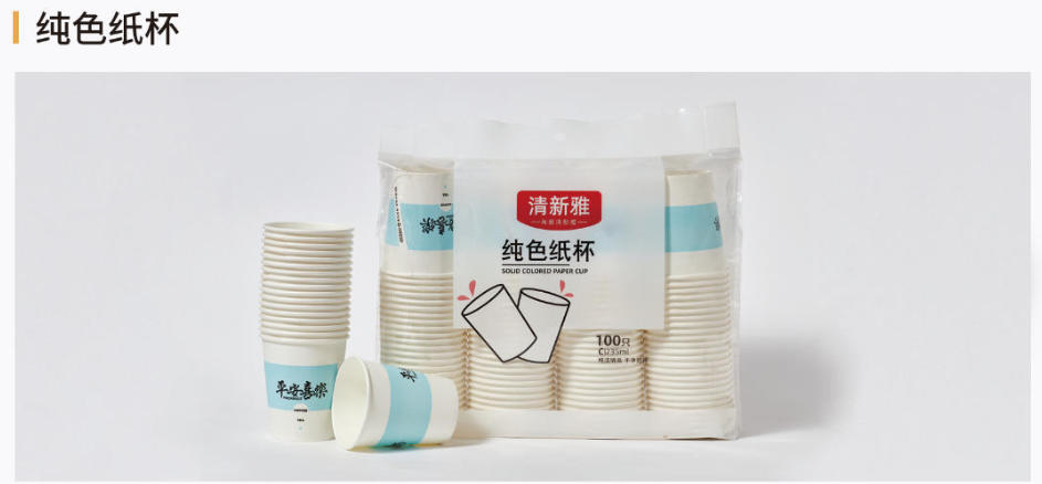 产品