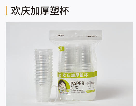 产品